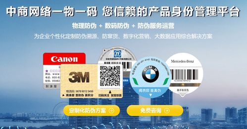 上海中商网络 当化妆品邂逅RFID技术，防伪防窜货保障再升级