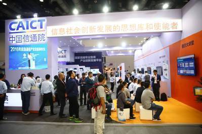 砥砺奋进，中国信通院通信展圆满收官，科技赋能上海网络服务新篇章